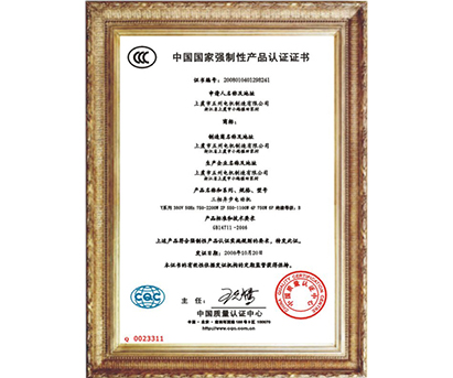 資質榮譽-紹興上虞五州電機制造有限公司